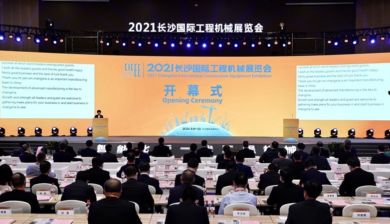 2021長沙國際工程機(jī)械展圓滿落幕！唐山金路與您相約2023！